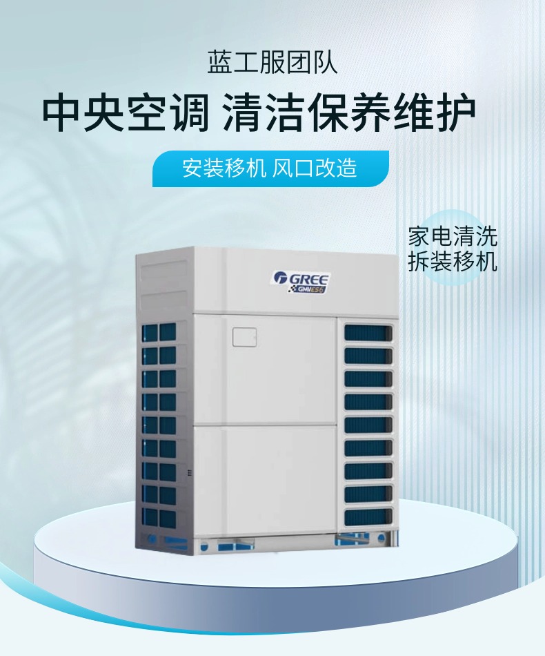 空調(diào)清洗-1