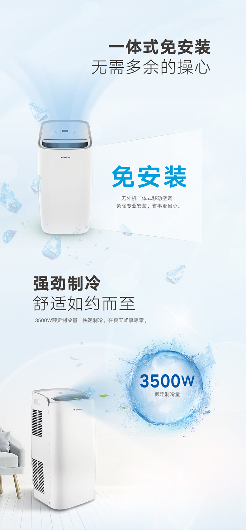 移動空調(diào)4