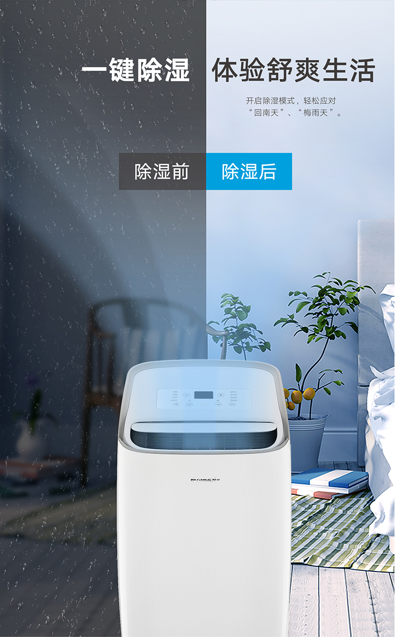 移動空調(diào)8