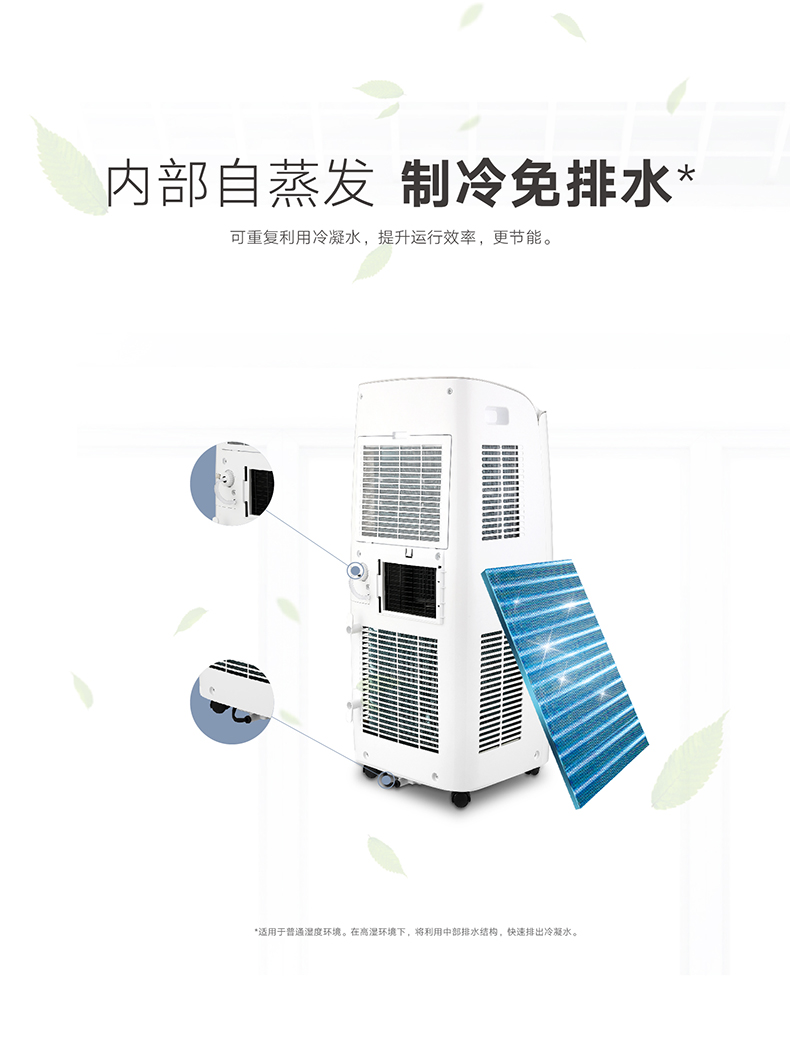 移動空調(diào)9