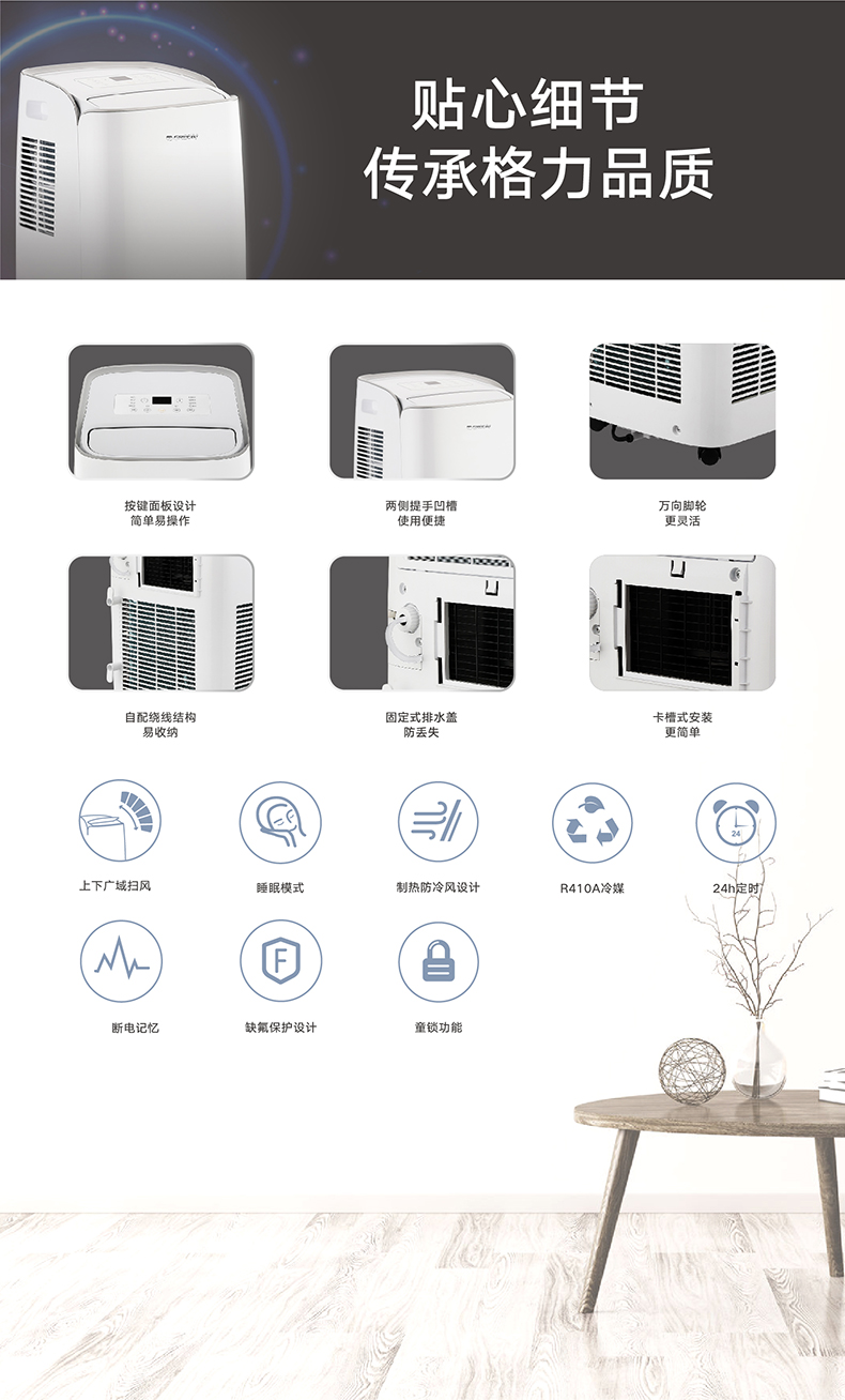 移動空調(diào)10
