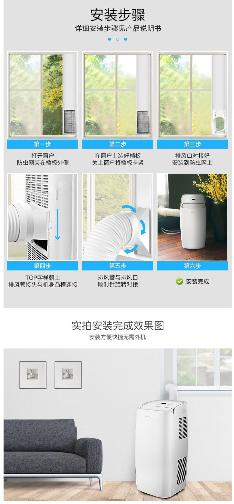 移動空調(diào)11