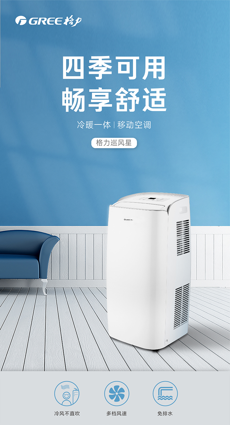 移動空調(diào)1