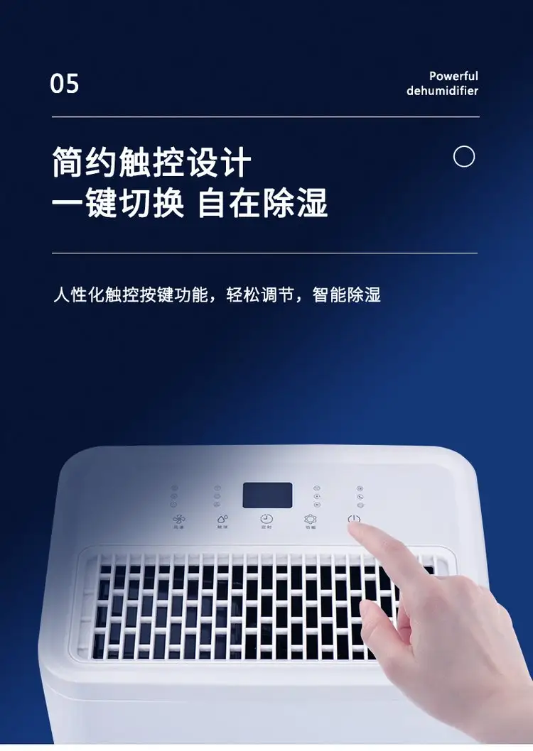 除濕機(jī)6