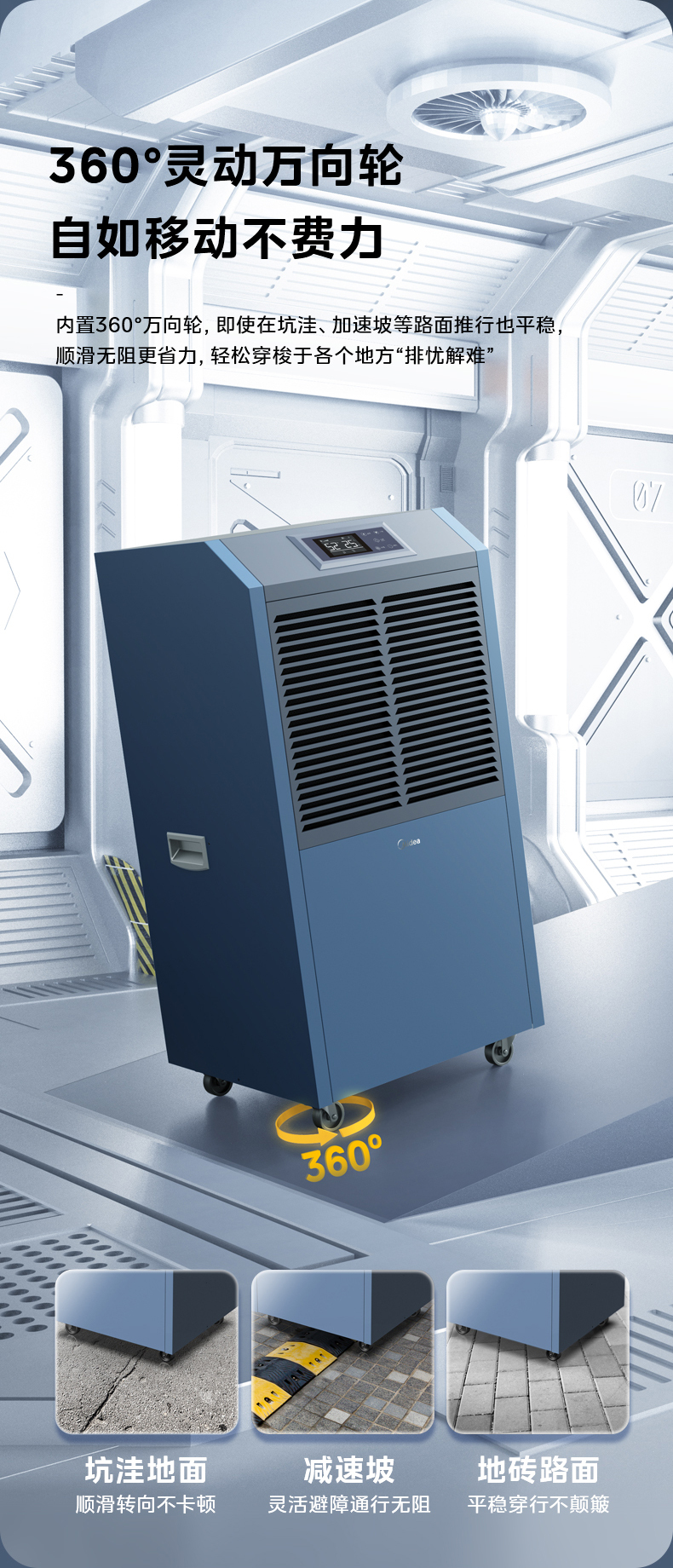 美的工業(yè)除濕機(jī)6