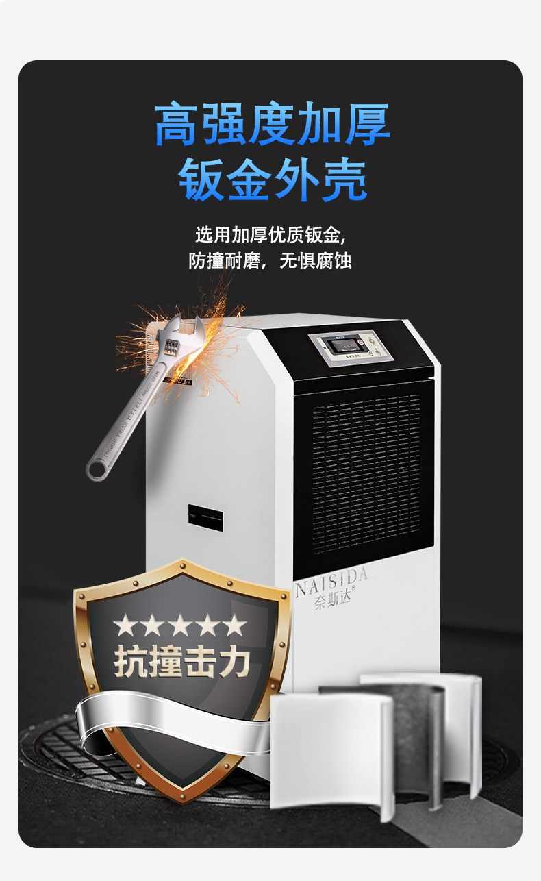 工業(yè)除濕機(jī)5