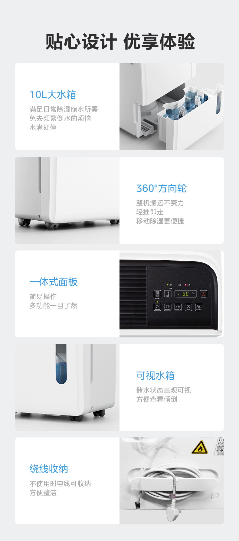 多場景除濕機12