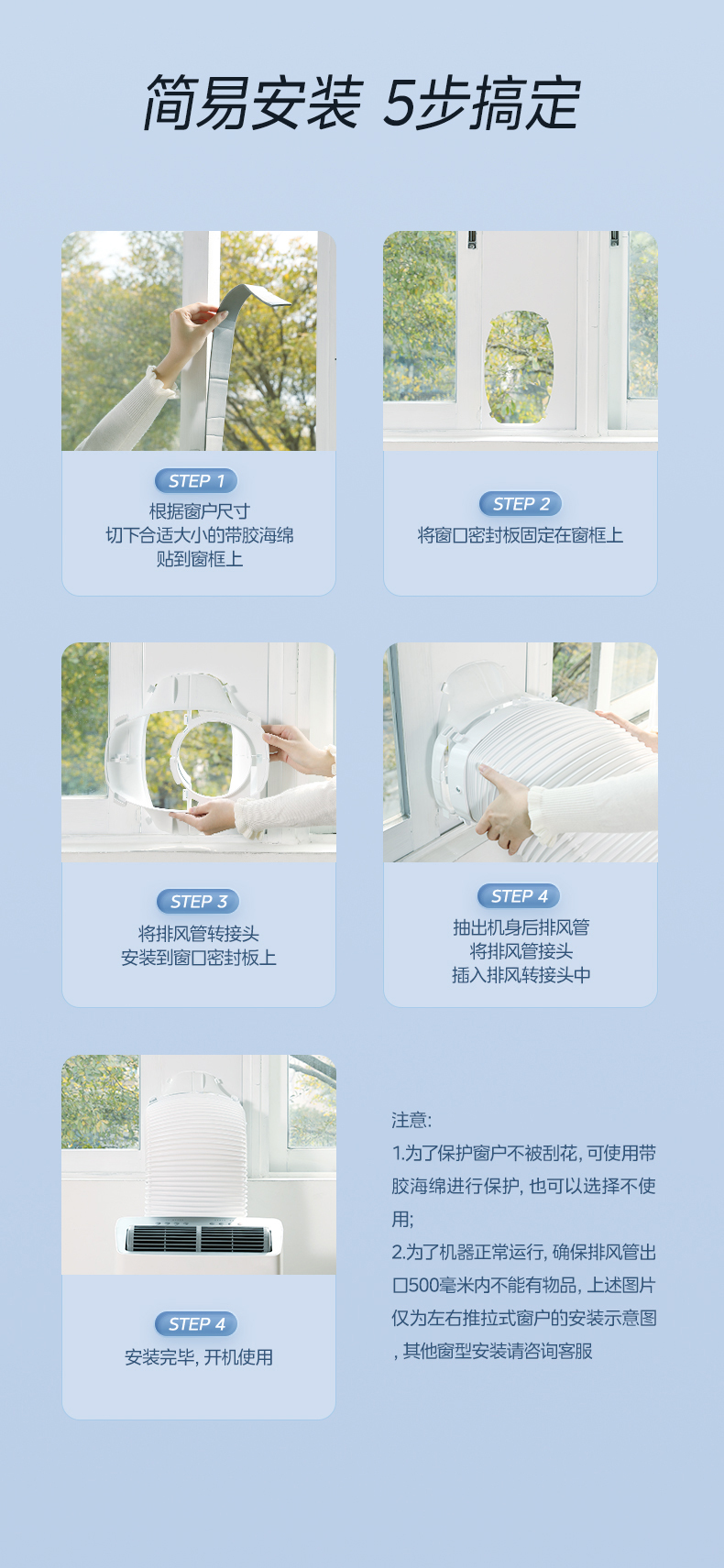 美的移動空調(diào)12