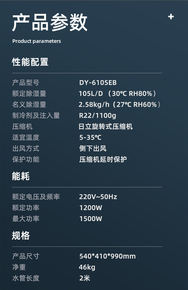 商業(yè)除濕機-16
