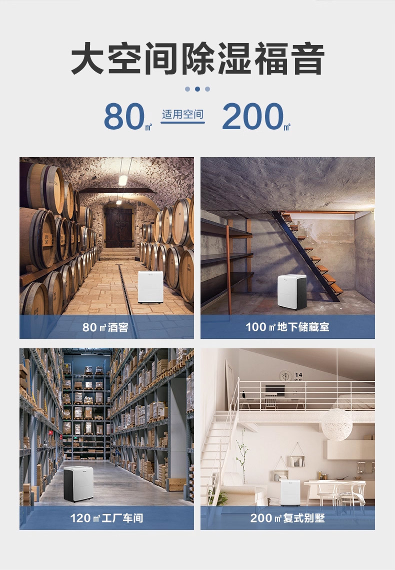 家用除濕機(jī)4