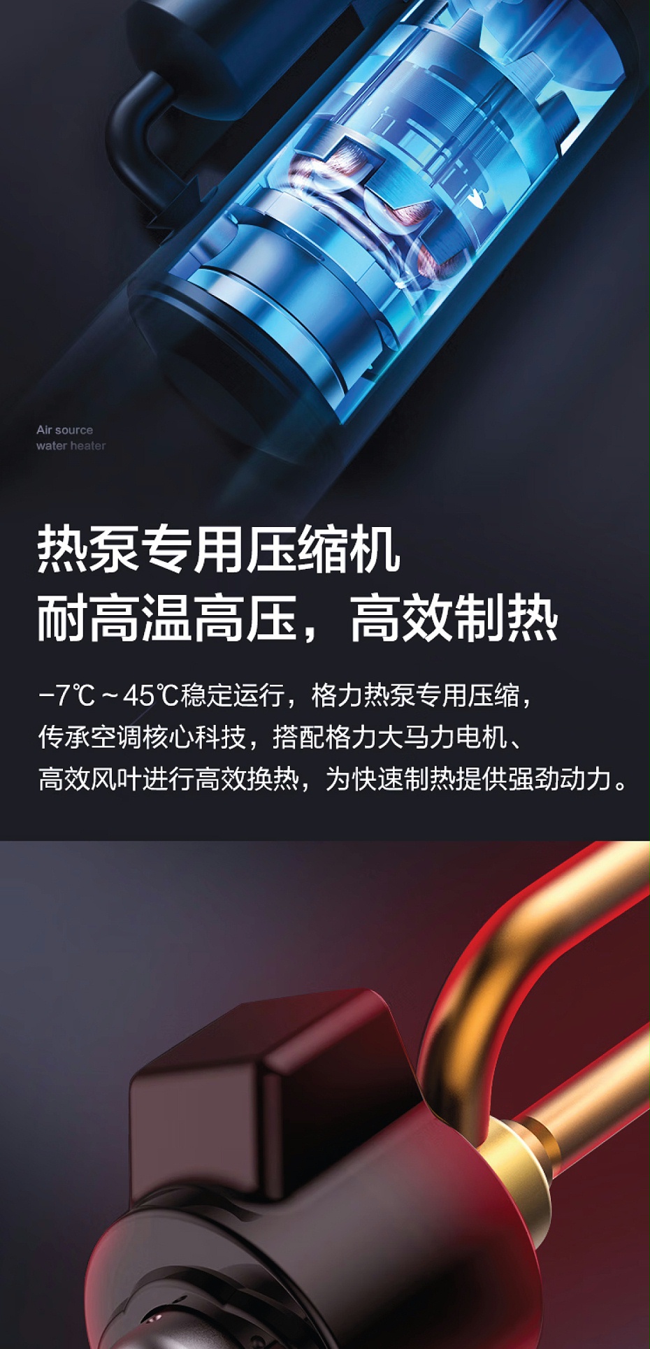 格力空氣能熱水器價(jià)格6