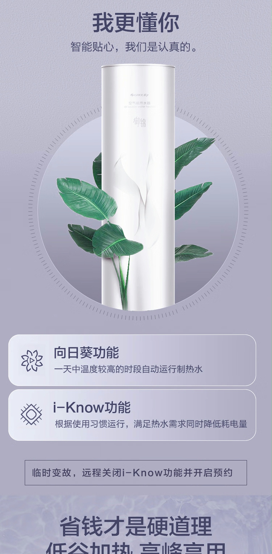 格力空氣能熱水器價(jià)格12