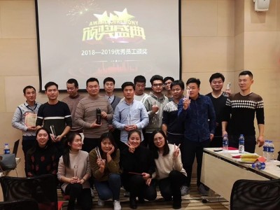 越邦機(jī)電2019年年會合照