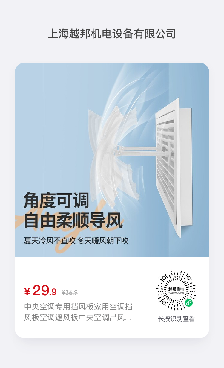 辦公室中央空調(diào)風直吹怎么辦？