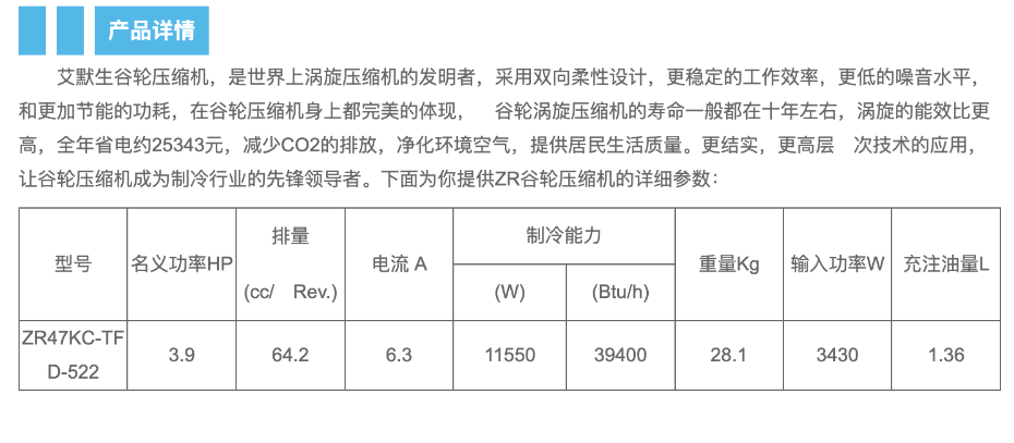 谷輪壓縮機(jī)-3