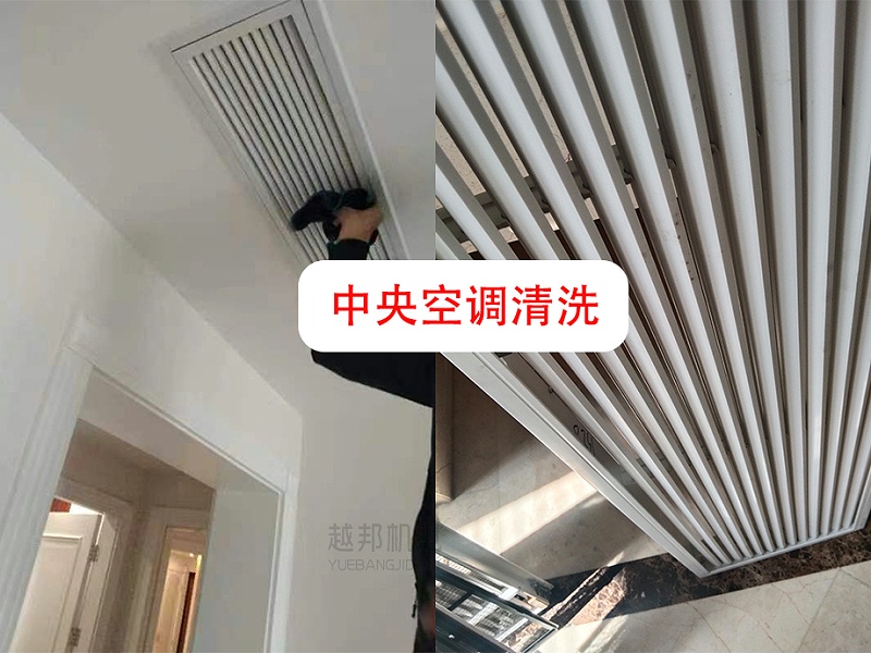 中央空調(diào)清洗4