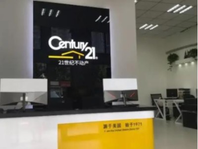 21世紀(jì)房產(chǎn)公司中央空調(diào)安裝工程 21世紀(jì)房產(chǎn)公司中央空調(diào)安裝工程