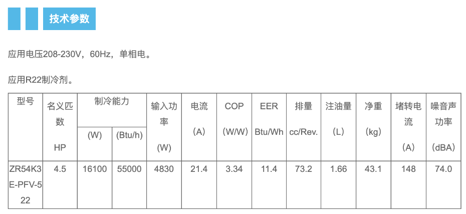 谷輪壓縮機(jī)2