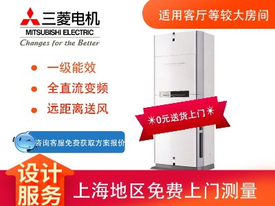 三菱電機MFXZ-XDVA全直流變頻柜機空調(diào)