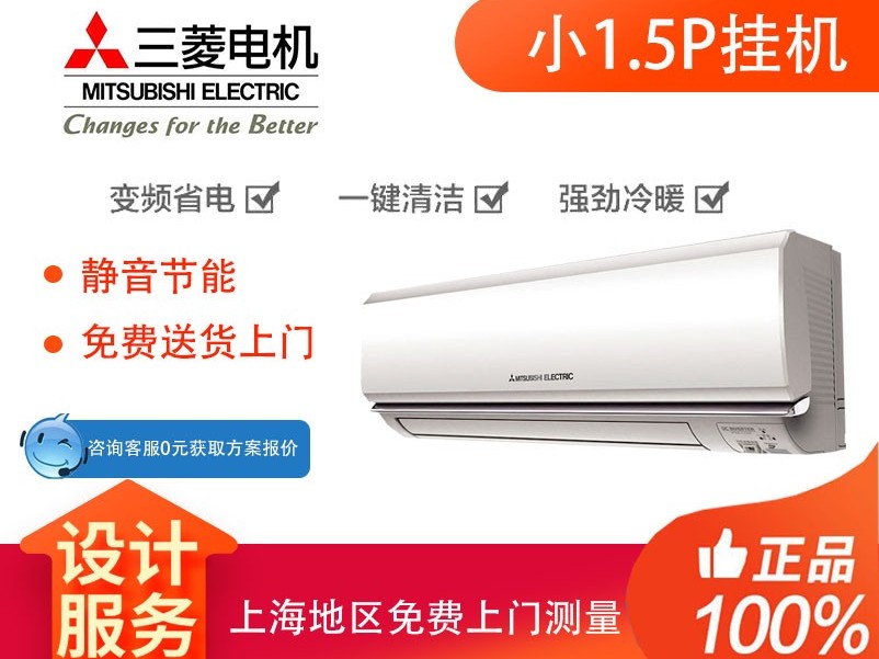 三菱電機(jī)MSXZ-YEVA小1.5P直流變頻冷暖空調(diào)掛機(jī) 三菱電機(jī)MSXZ-YEVA小1.5P直流變頻冷暖空調(diào)掛機(jī)
