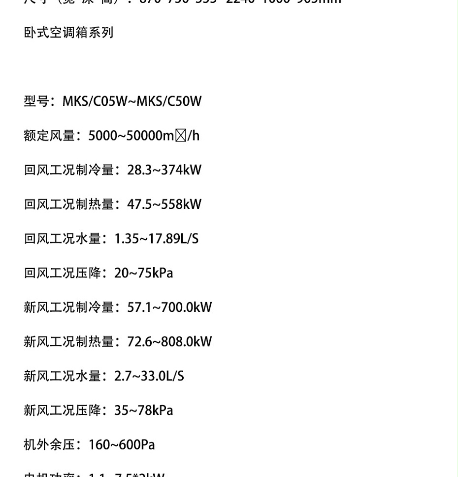 美的空調(diào)箱-4_07
