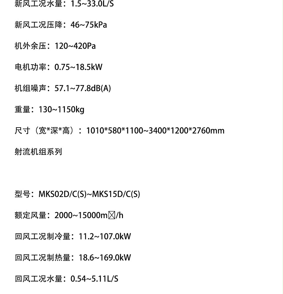 美的空調(diào)箱-4_09