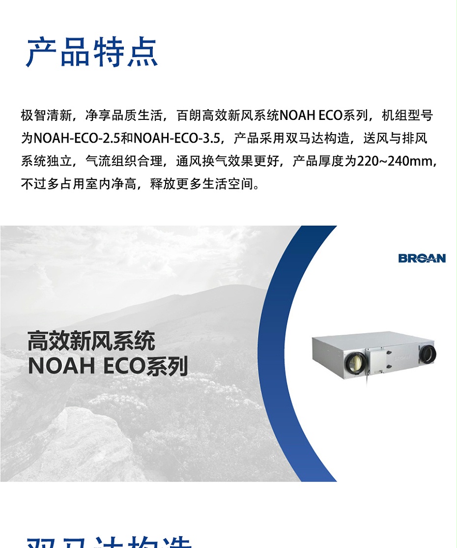 新風(fēng)系統(tǒng)-1_01