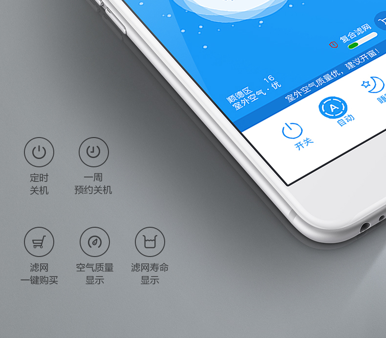 美的智能凈化器4 美的智能凈化器4