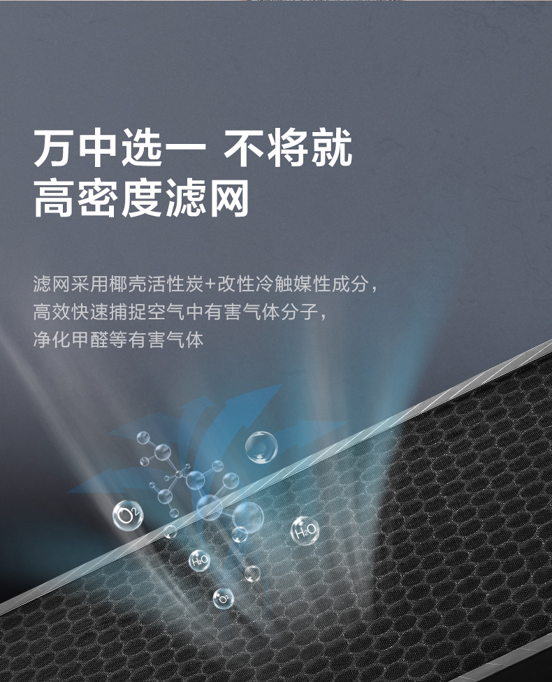 美的智能凈化器9 美的智能凈化器9