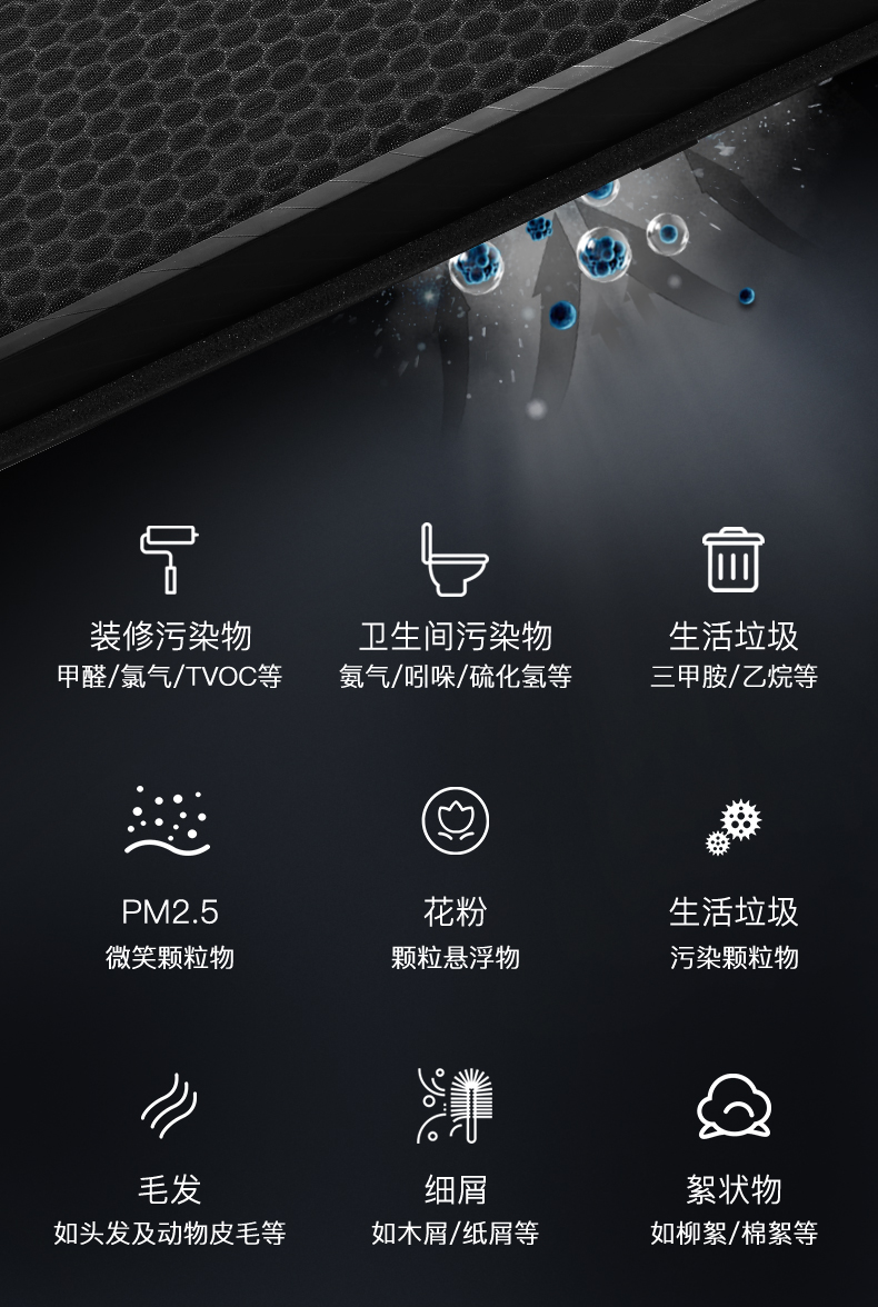 美的智能凈化器10 美的智能凈化器10