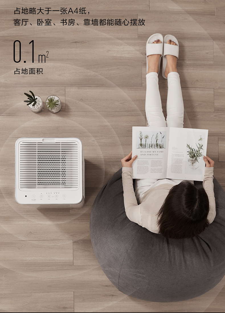 美的智能凈化器15 美的智能凈化器15