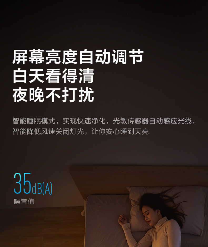 美的智能凈化器16 美的智能凈化器16