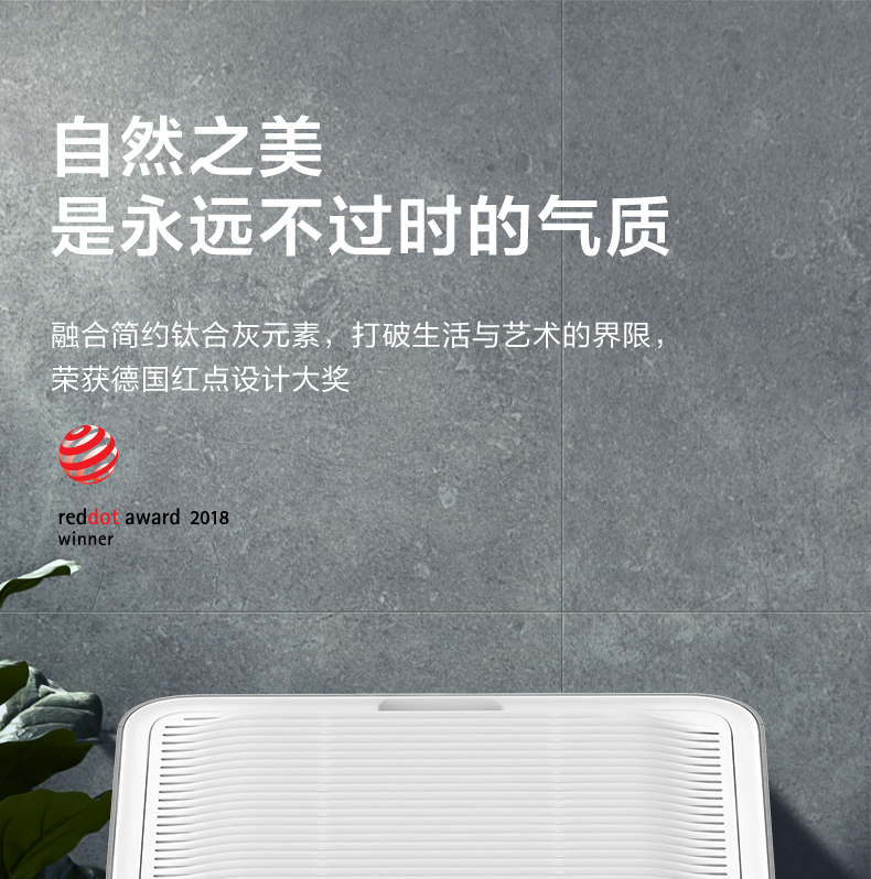 美的智能凈化器21 美的智能凈化器21