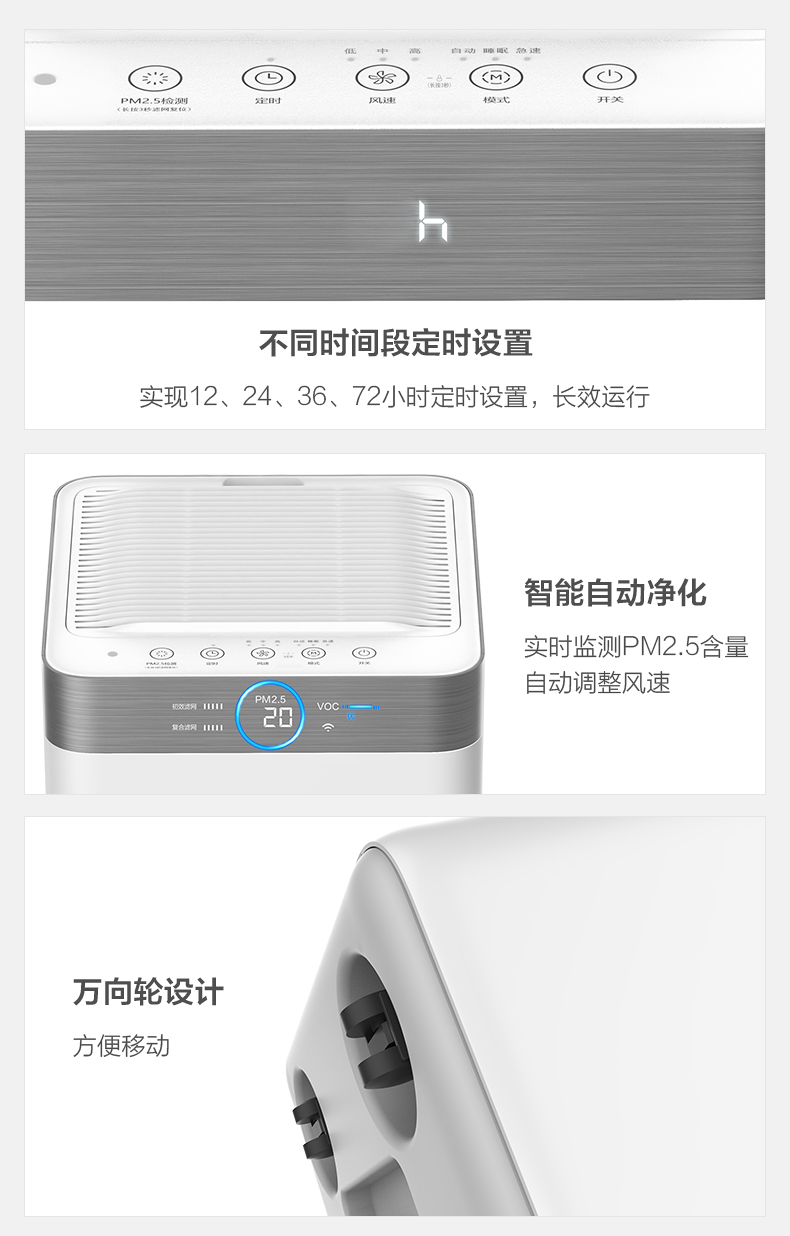 美的智能凈化器22 美的智能凈化器22