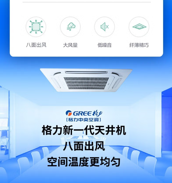 格力空調2 格力空調2