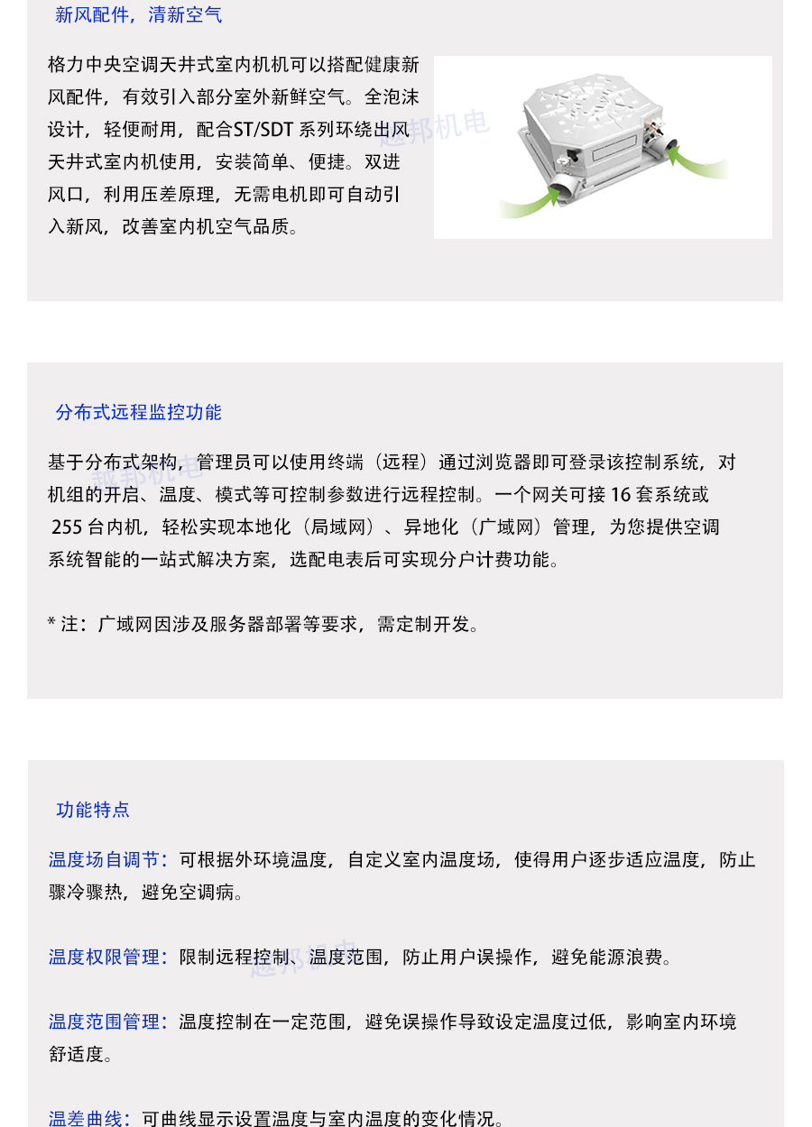 格力多聯(lián)機系統(tǒng)_05 格力多聯(lián)機系統(tǒng)_05