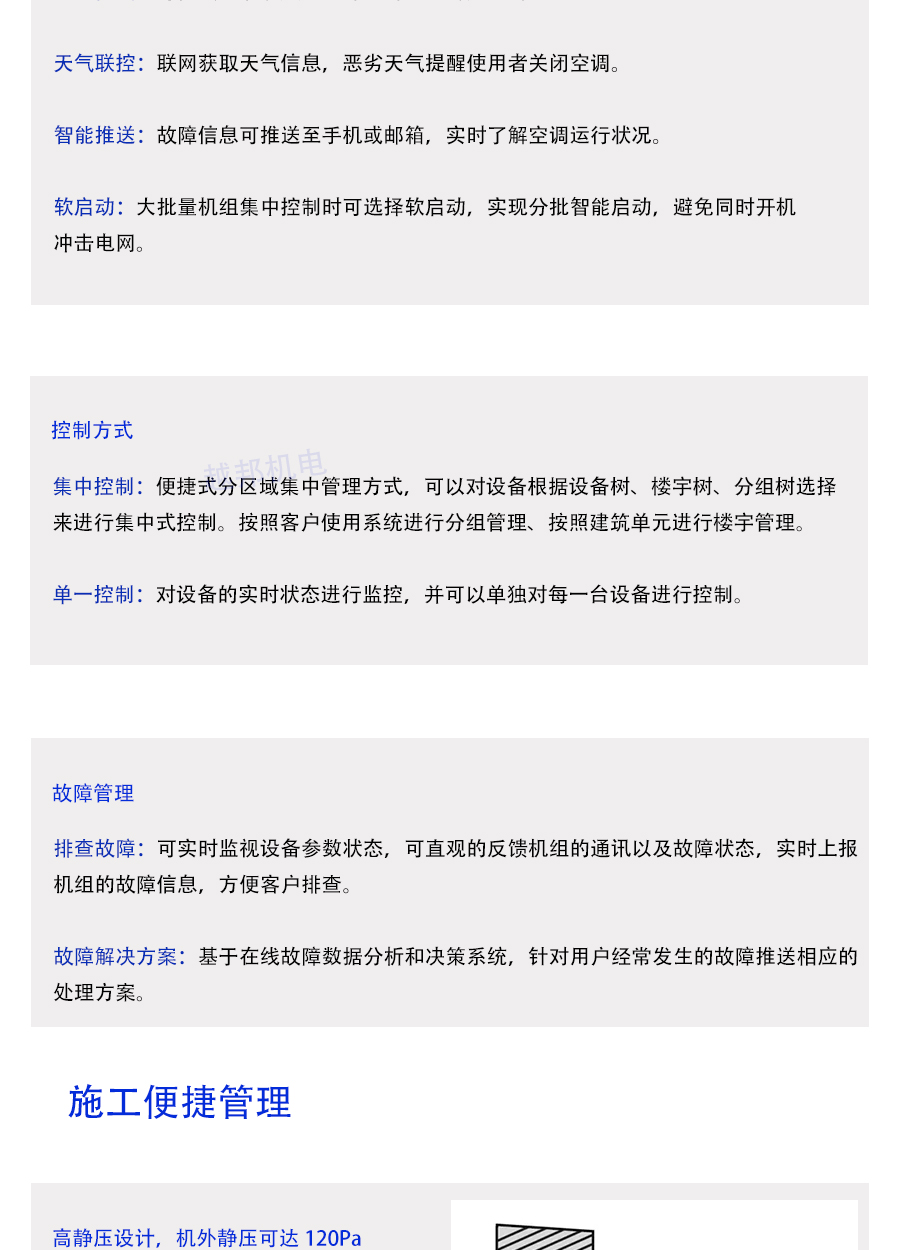 格力多聯(lián)機系統(tǒng)_06 格力多聯(lián)機系統(tǒng)_06