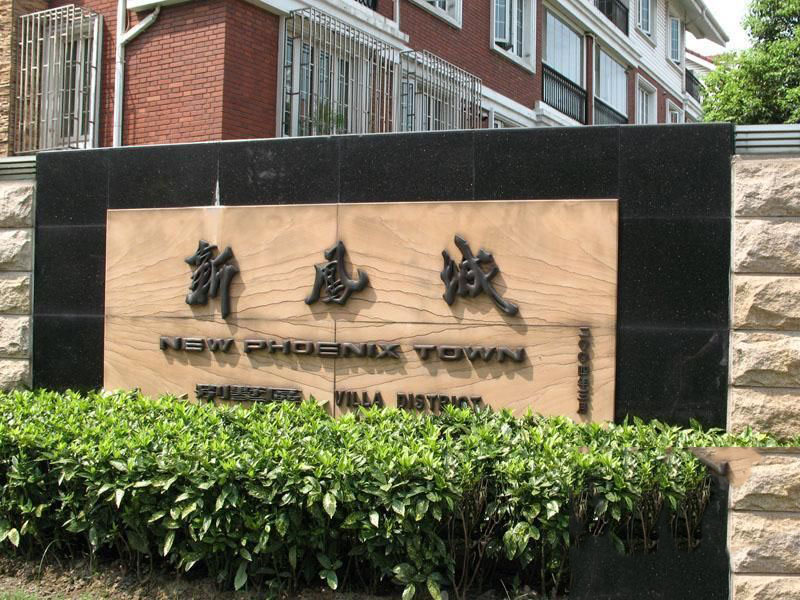 新鳳城別墅中央空調(diào)安裝工程 新鳳城別墅中央空調(diào)安裝工程