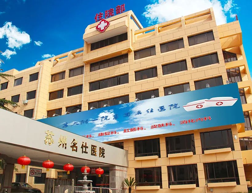 蘇州名仕醫(yī)院中央空調(diào)安裝工程 蘇州名仕醫(yī)院中央空調(diào)安裝工程