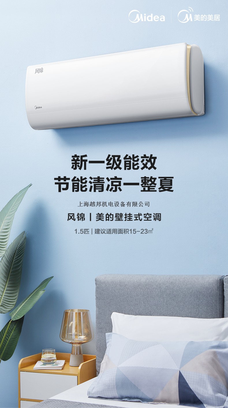 風(fēng)錦掛機1