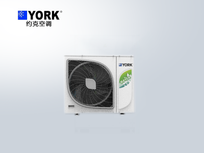 約克YES-free 系列多聯式中央空調 約克家用中央空調