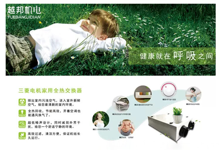 上海三菱電機新風安裝 上海三菱電機新風安裝