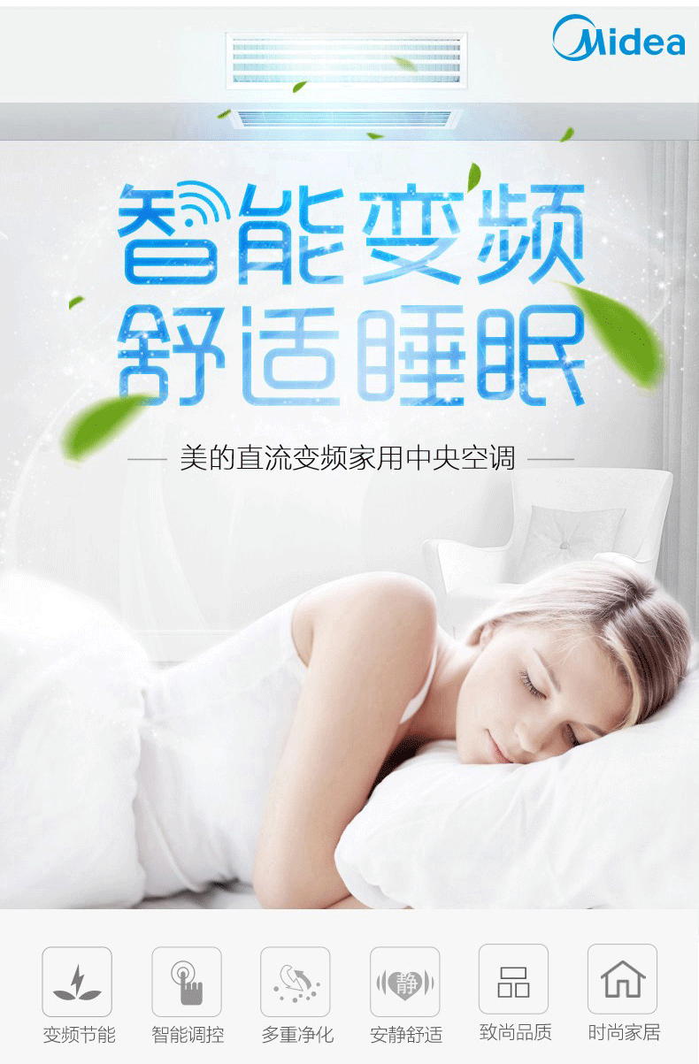 美的變頻風管機1