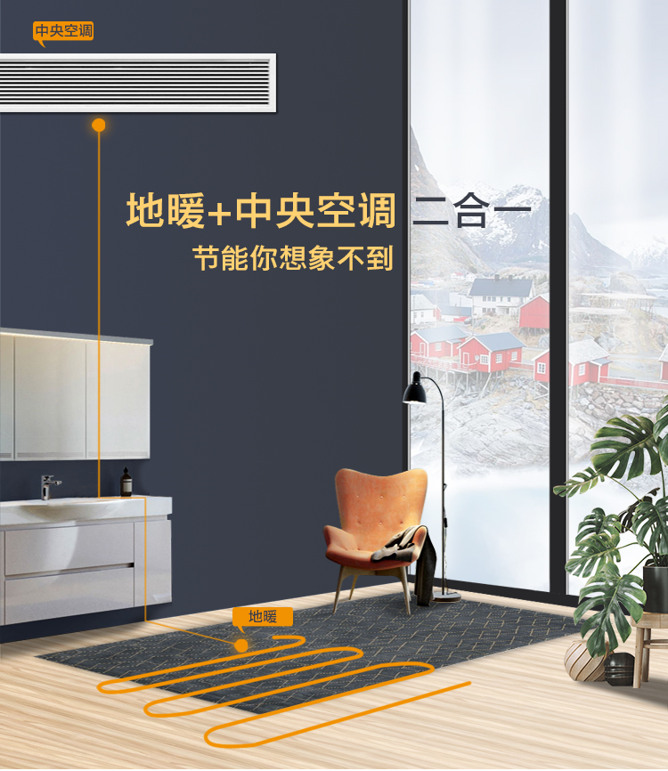 開(kāi)利空氣能1