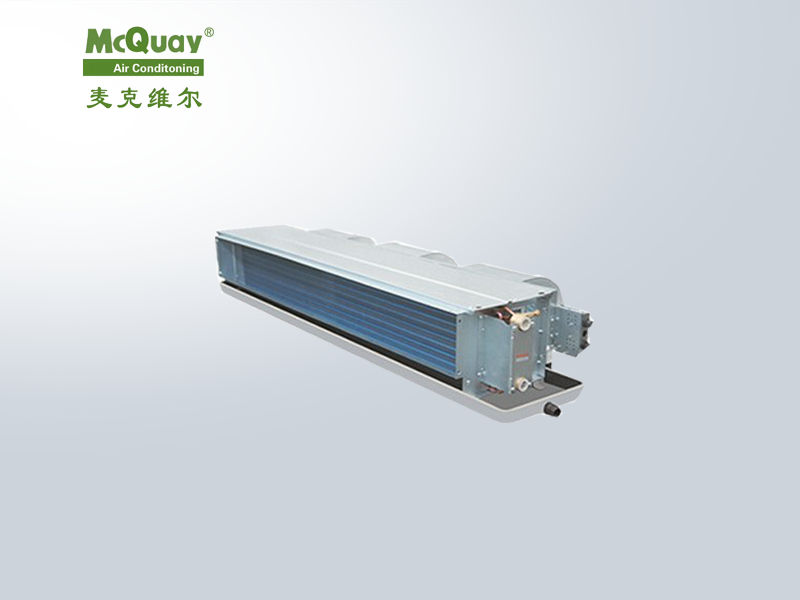 麥克維爾臥式暗裝風(fēng)機盤管MCW 麥克維爾臥式暗裝風(fēng)機盤管MCW