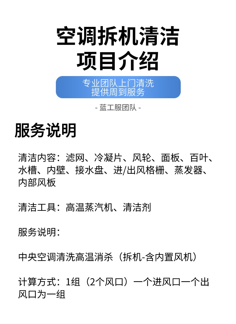 空調(diào)清洗-4 空調(diào)清洗-4