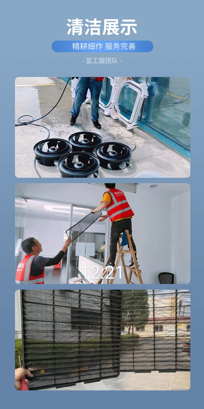 空調(diào)清洗-7 空調(diào)清洗-7