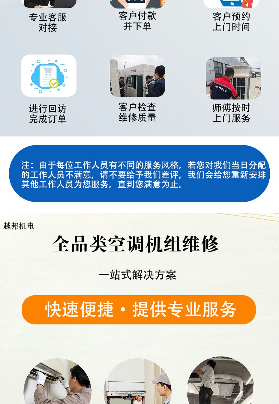 中央空調(diào)上門檢修-1_02 中央空調(diào)上門檢修-1_02