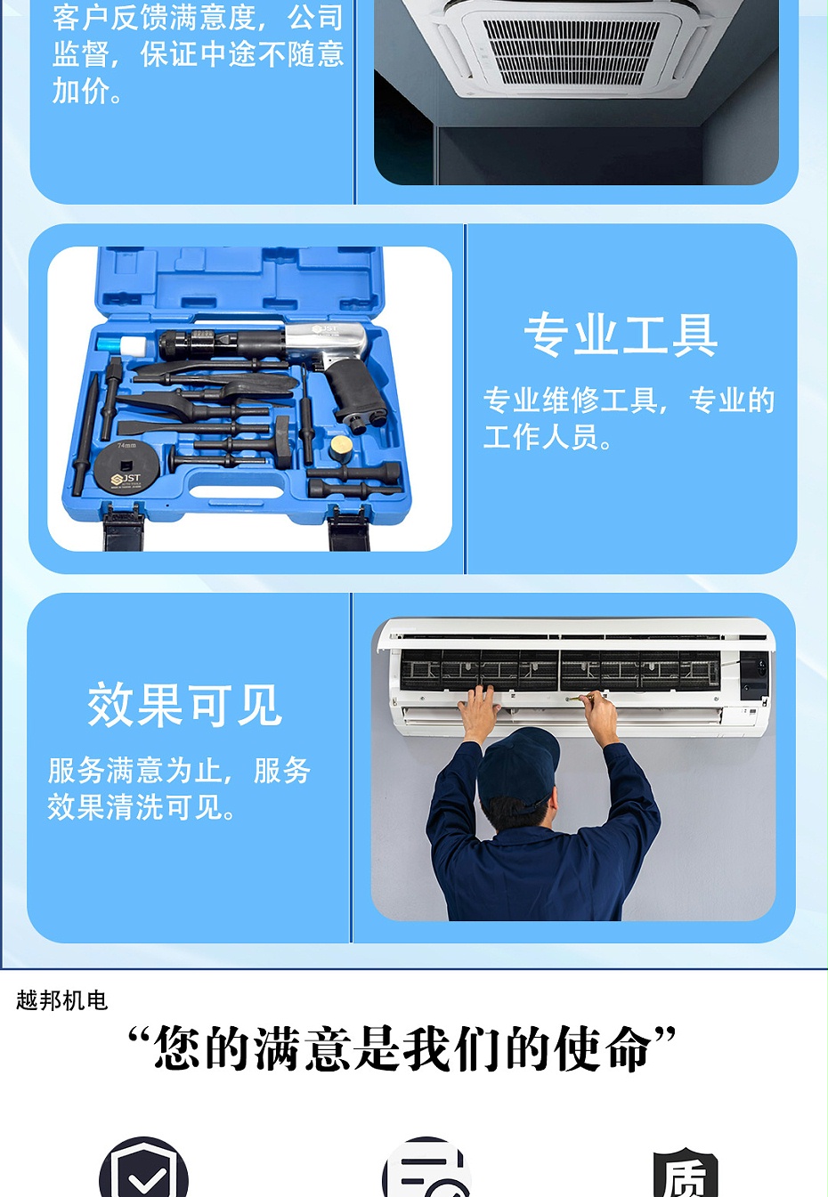 中央空調(diào)上門檢修-1_04 中央空調(diào)上門檢修-1_04
