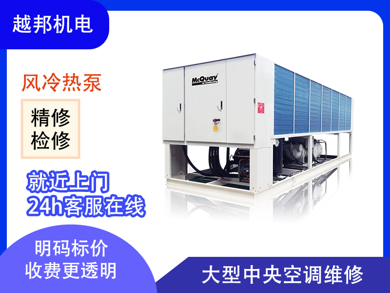 約克、特靈、開利等中央空調(diào)機(jī)組大修